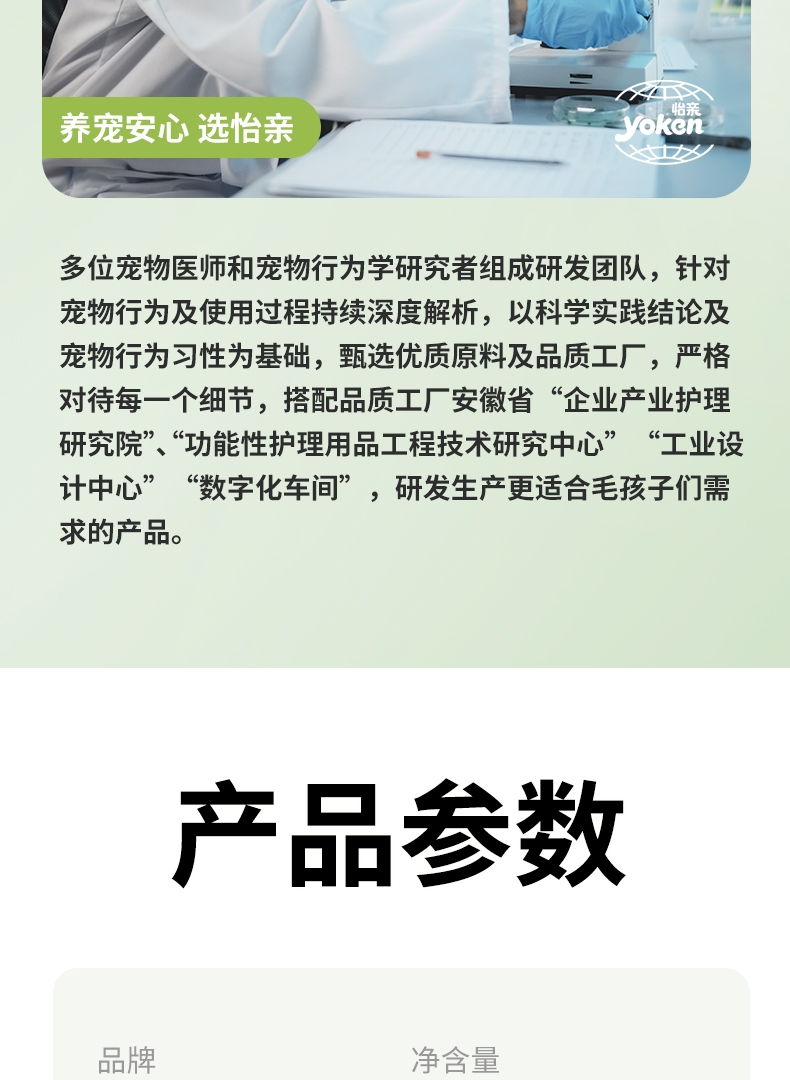 怡亲 青柠海盐混合猫砂 2.4kg