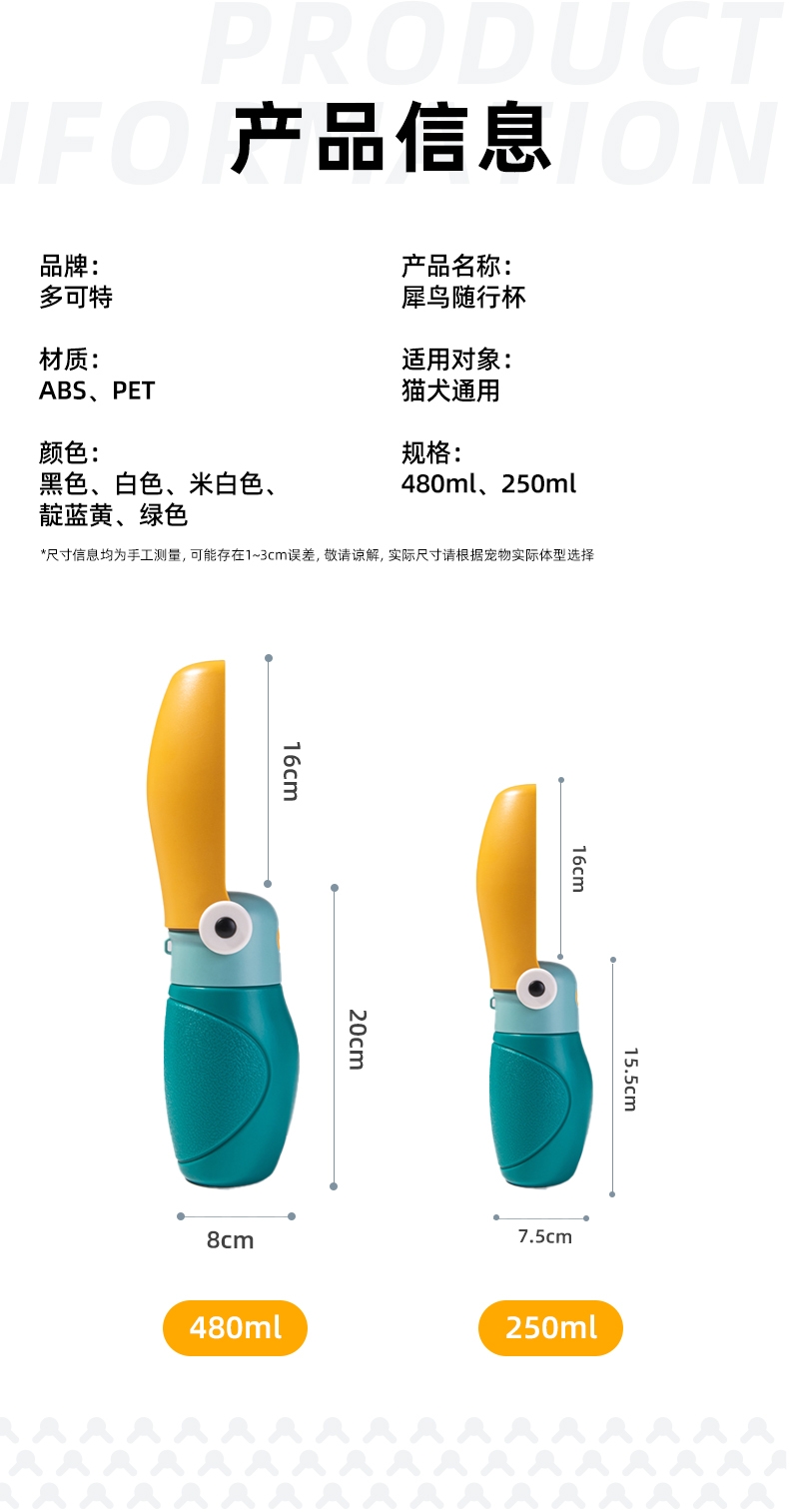 多可特 犀鸟宠物随行杯猫狗通用水具出现用品
