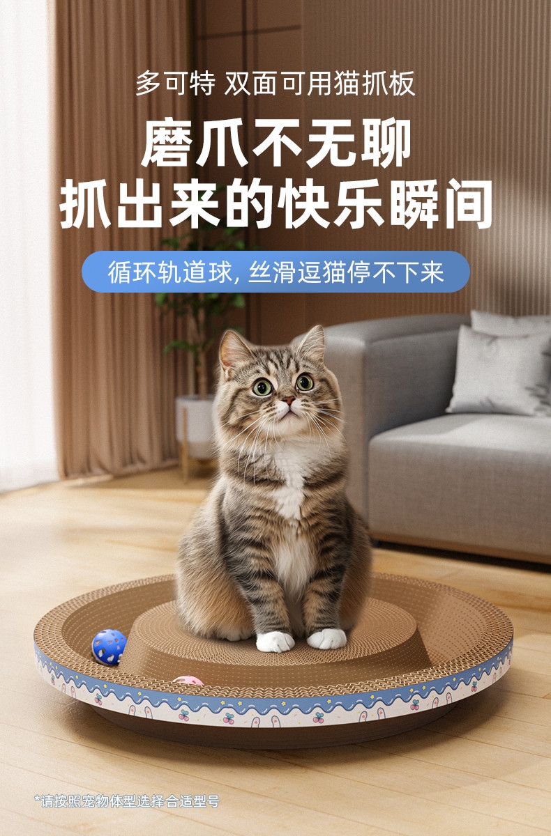 多可特 双面可用猫抓板猫玩具