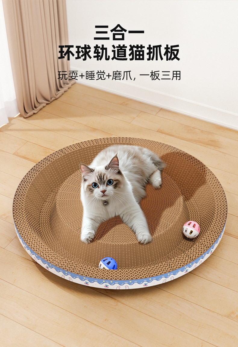 多可特 双面可用猫抓板猫玩具