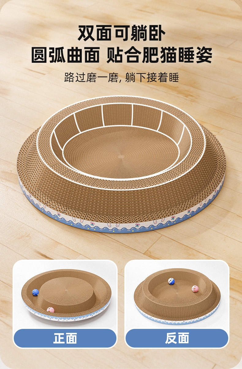 多可特 双面可用猫抓板猫玩具