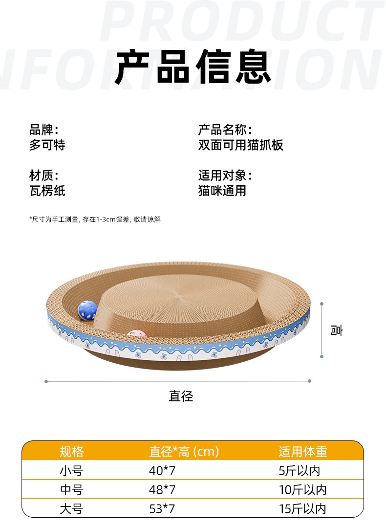 多可特 双面可用猫抓板猫玩具
