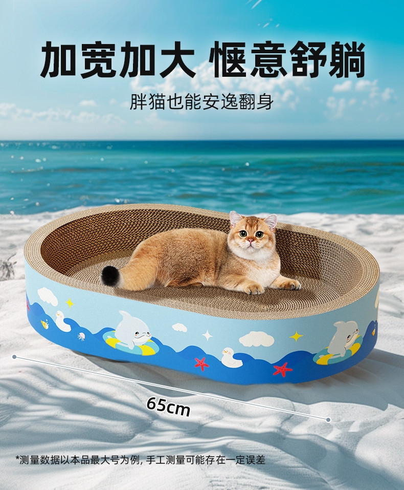多可特 蓝色海豚椭圆型猫抓板猫窝猫玩具