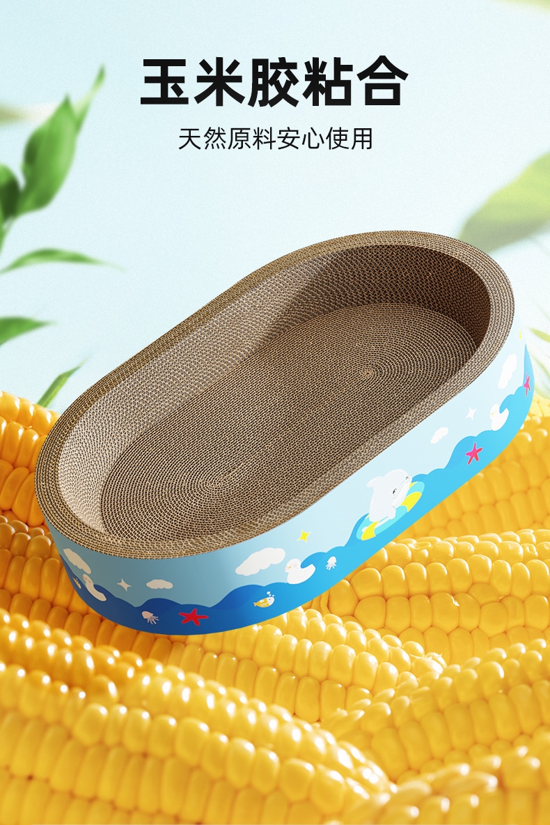 多可特 蓝色海豚椭圆型猫抓板猫窝猫玩具