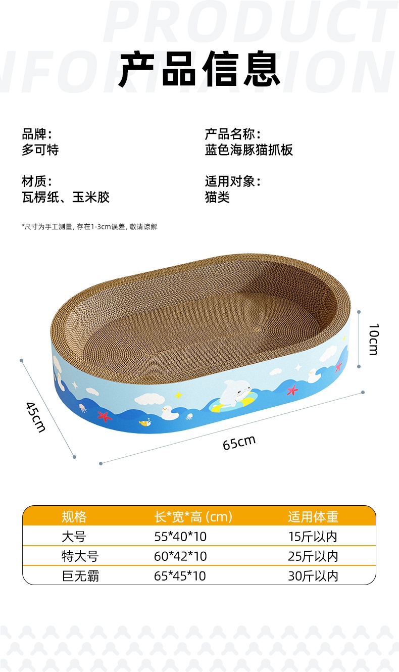 多可特 蓝色海豚椭圆型猫抓板猫窝猫玩具