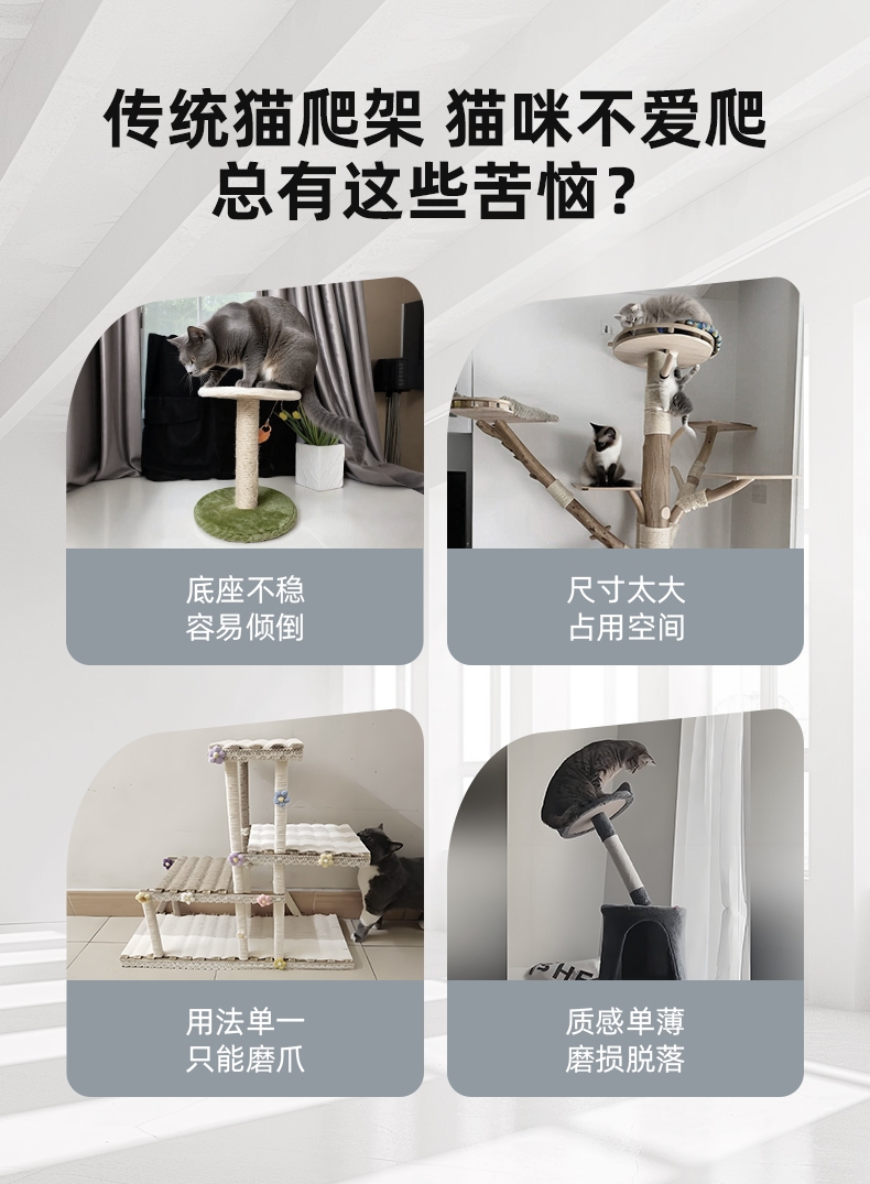 多可特 多功能猫爬架玩具