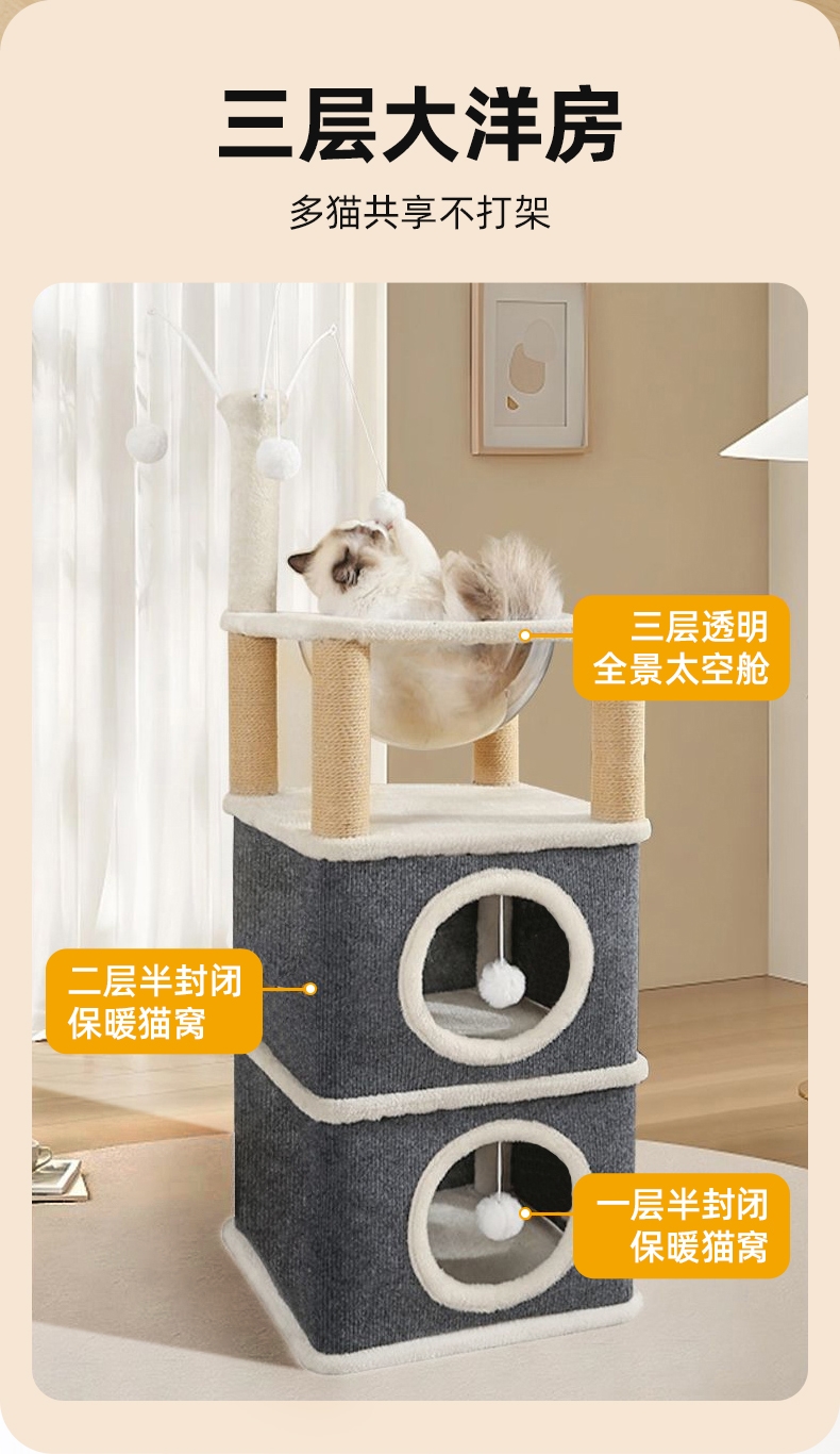 多可特 多功能猫爬架玩具