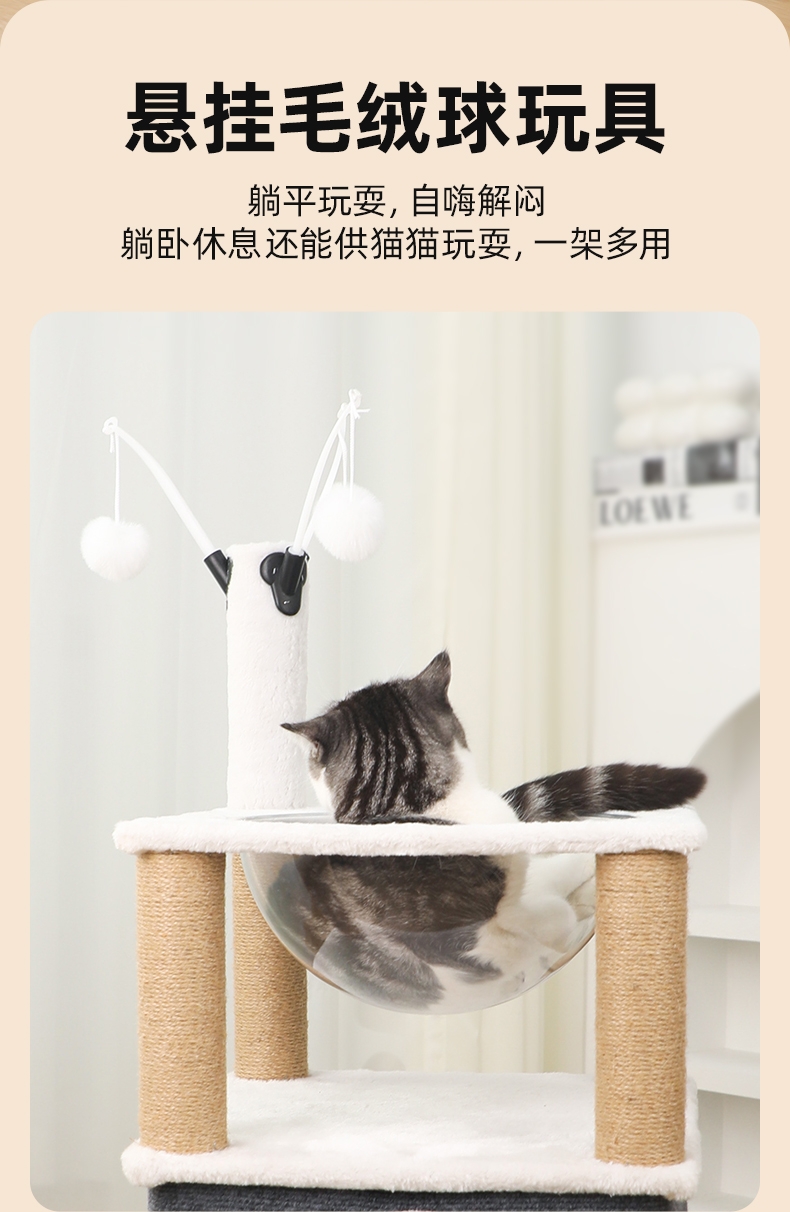 多可特 多功能猫爬架玩具