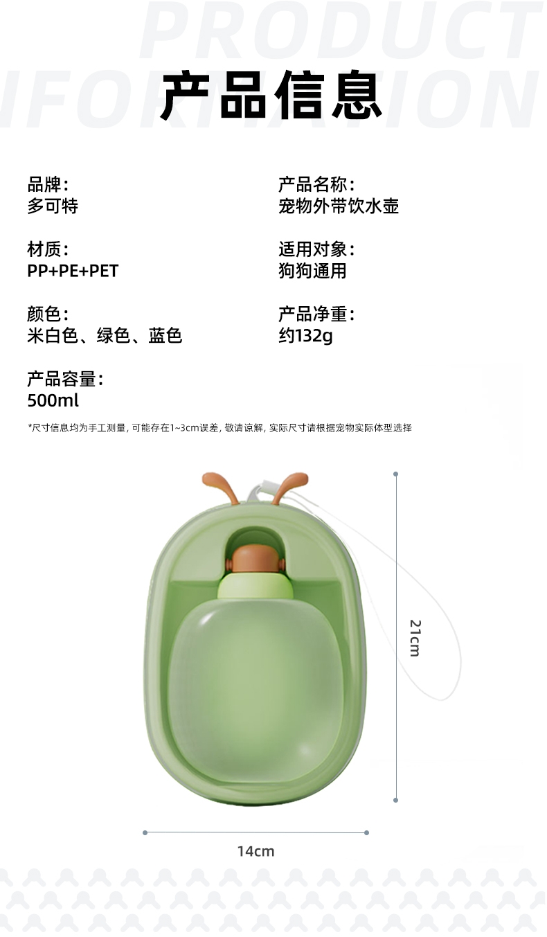 多可特 瓢虫随行杯水具外出装备狗狗餐具