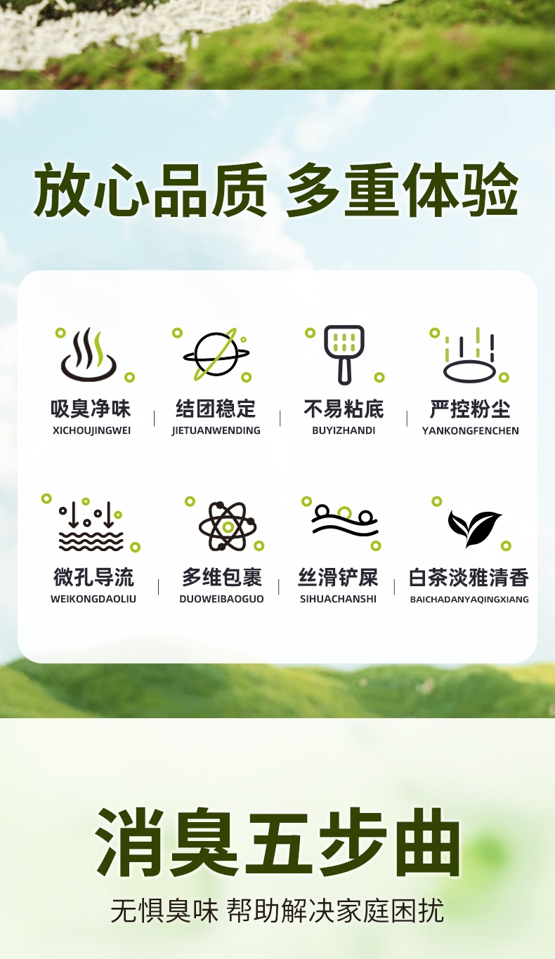 怡亲 白茶混合猫砂 2.4kg