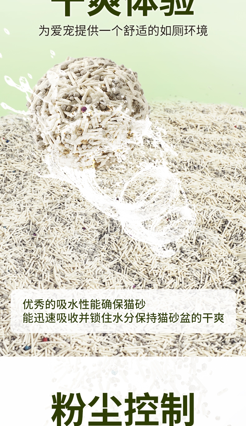 怡亲 白茶混合猫砂 2.4kg