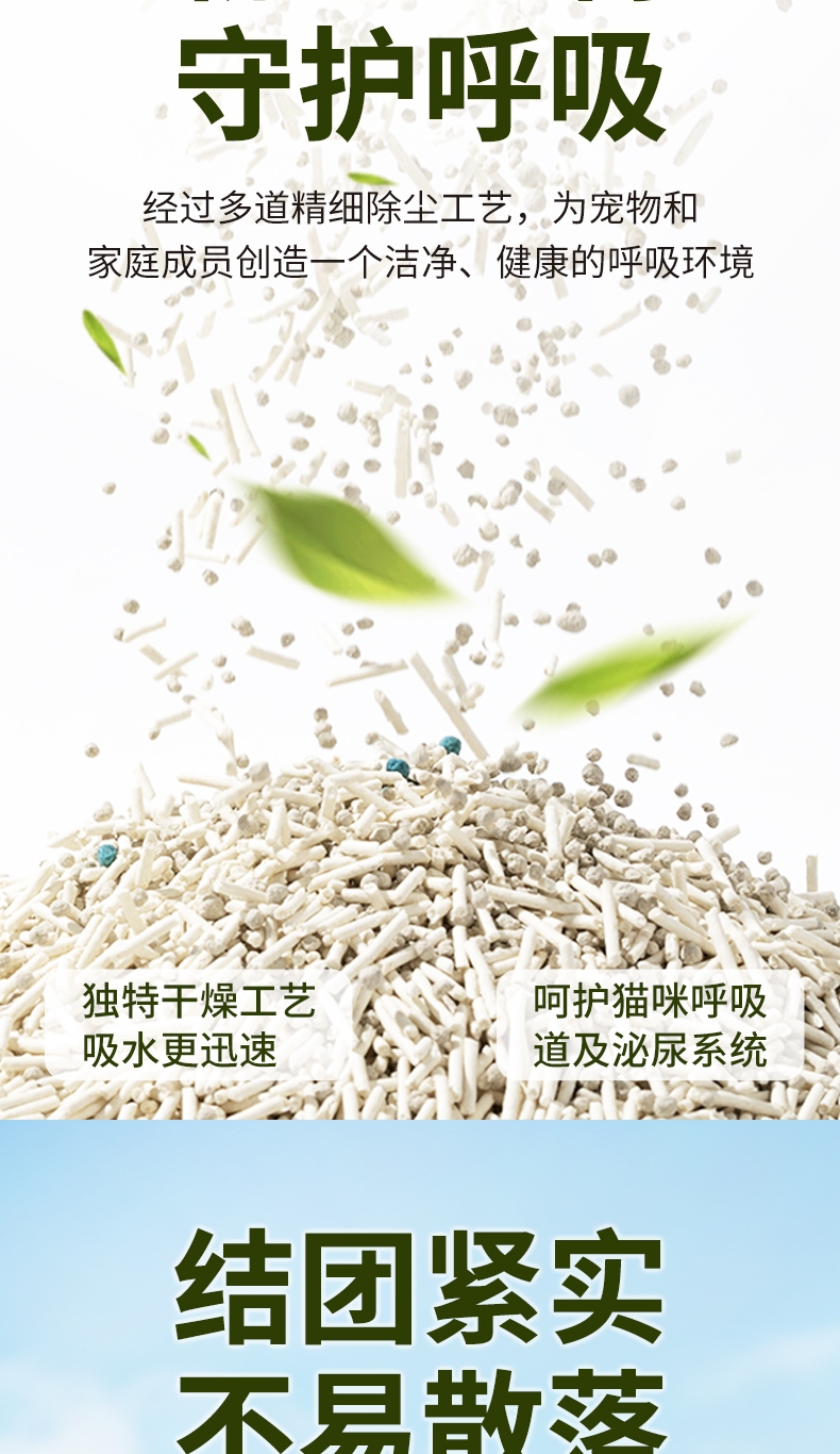 怡亲 白茶混合猫砂 2.4kg