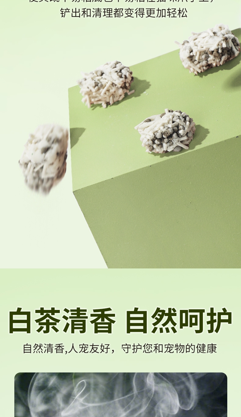 怡亲 白茶混合猫砂 2.4kg