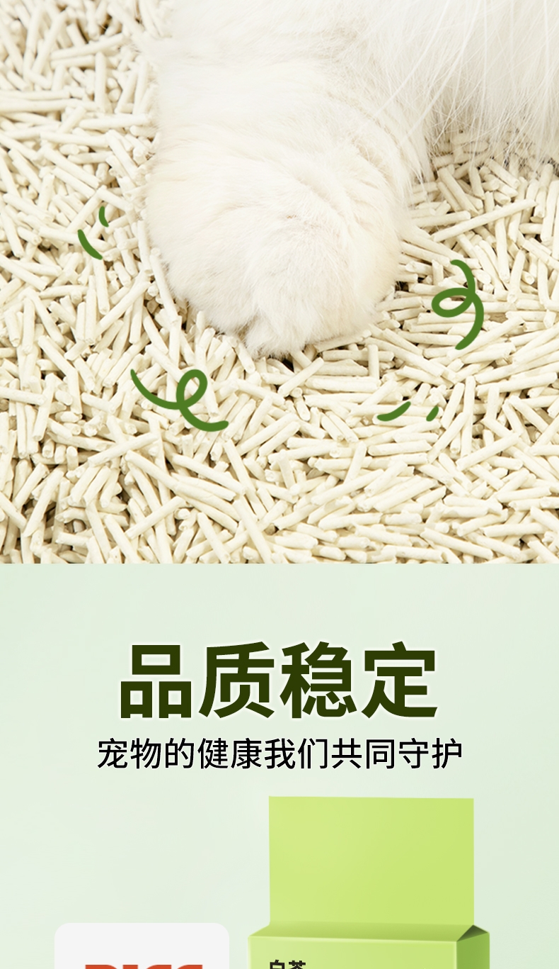 怡亲 白茶混合猫砂 2.4kg