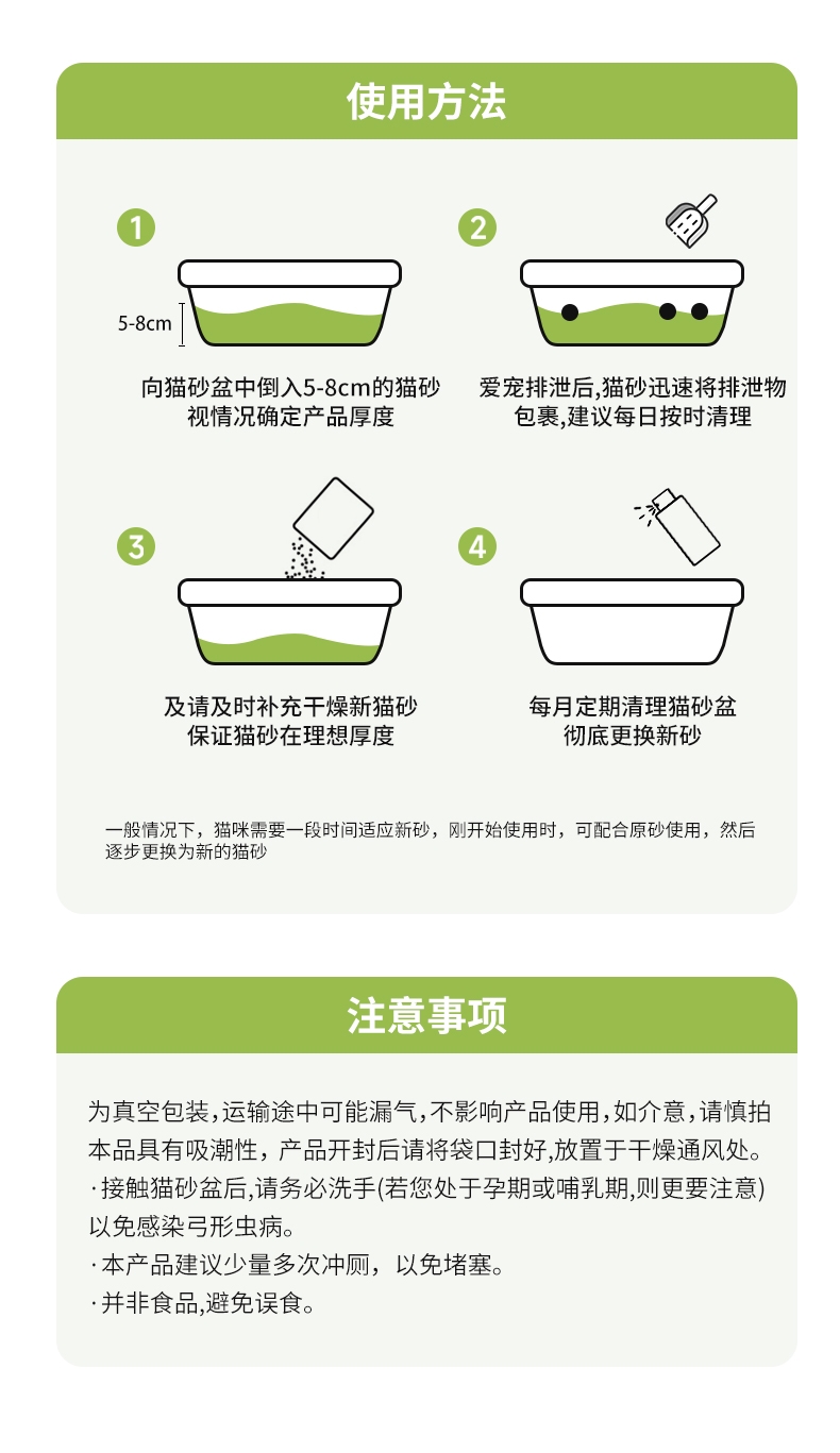 怡亲 白茶混合猫砂 2.4kg