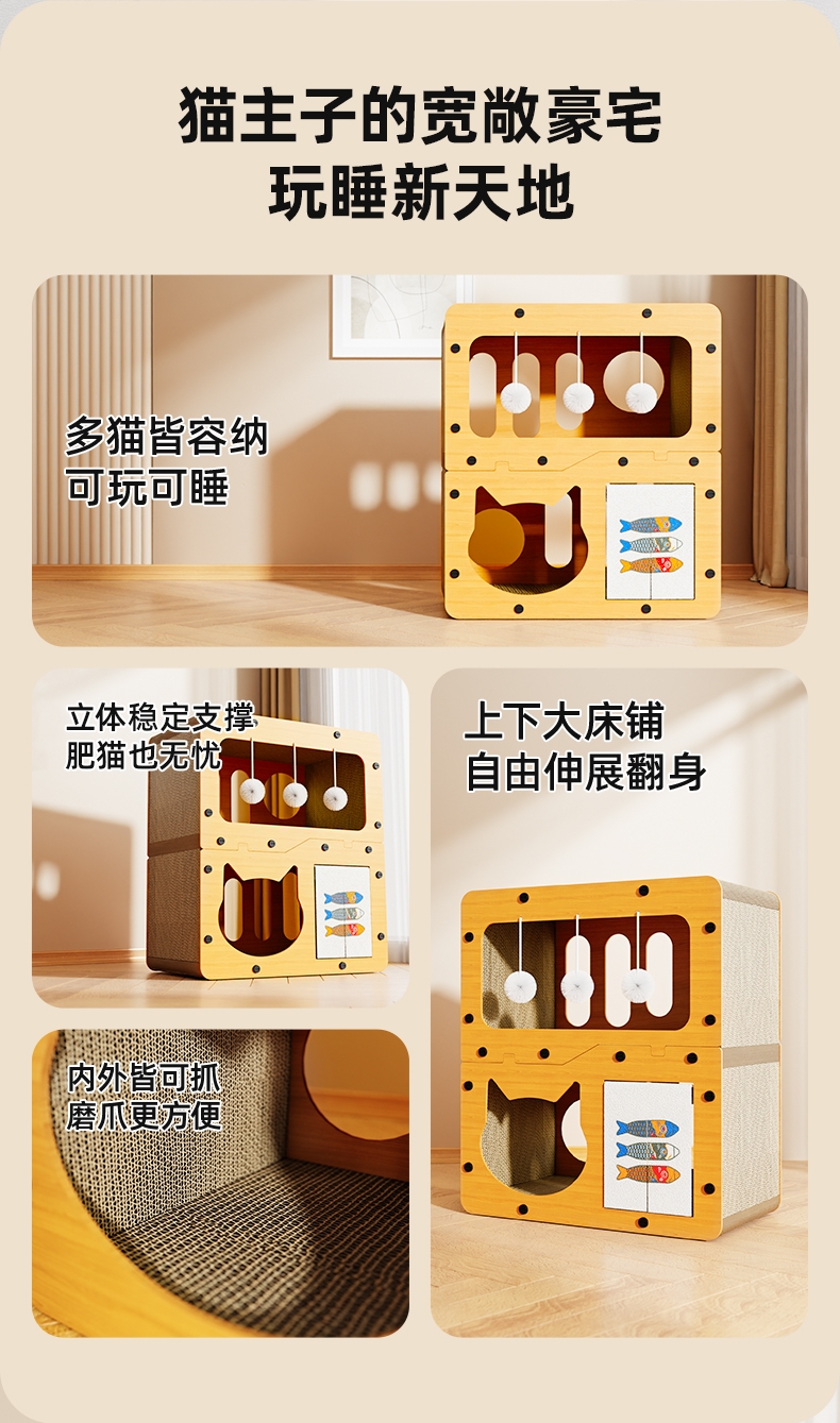 多可特 日式门帘电视机猫抓板猫玩具