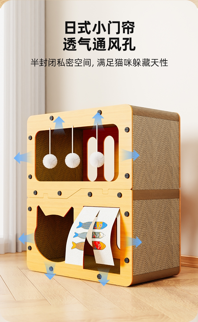 多可特 日式门帘电视机猫抓板猫玩具