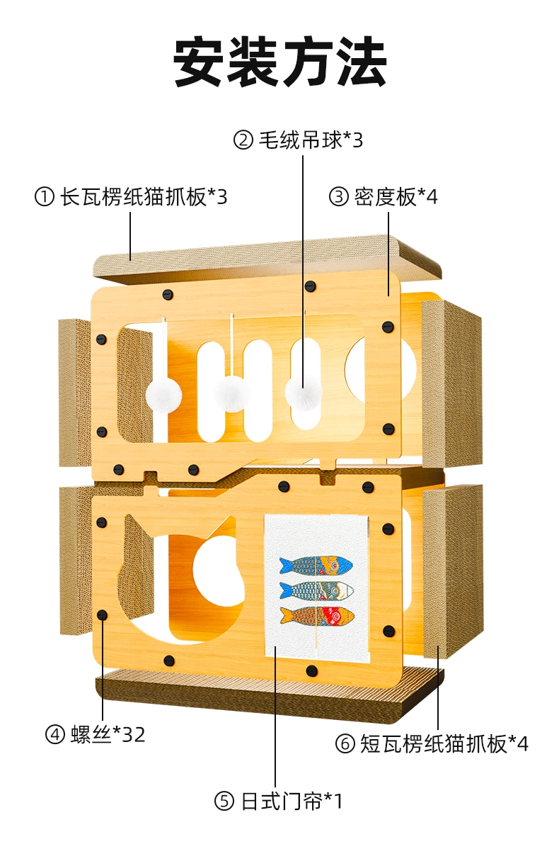 多可特 日式门帘电视机猫抓板猫玩具
