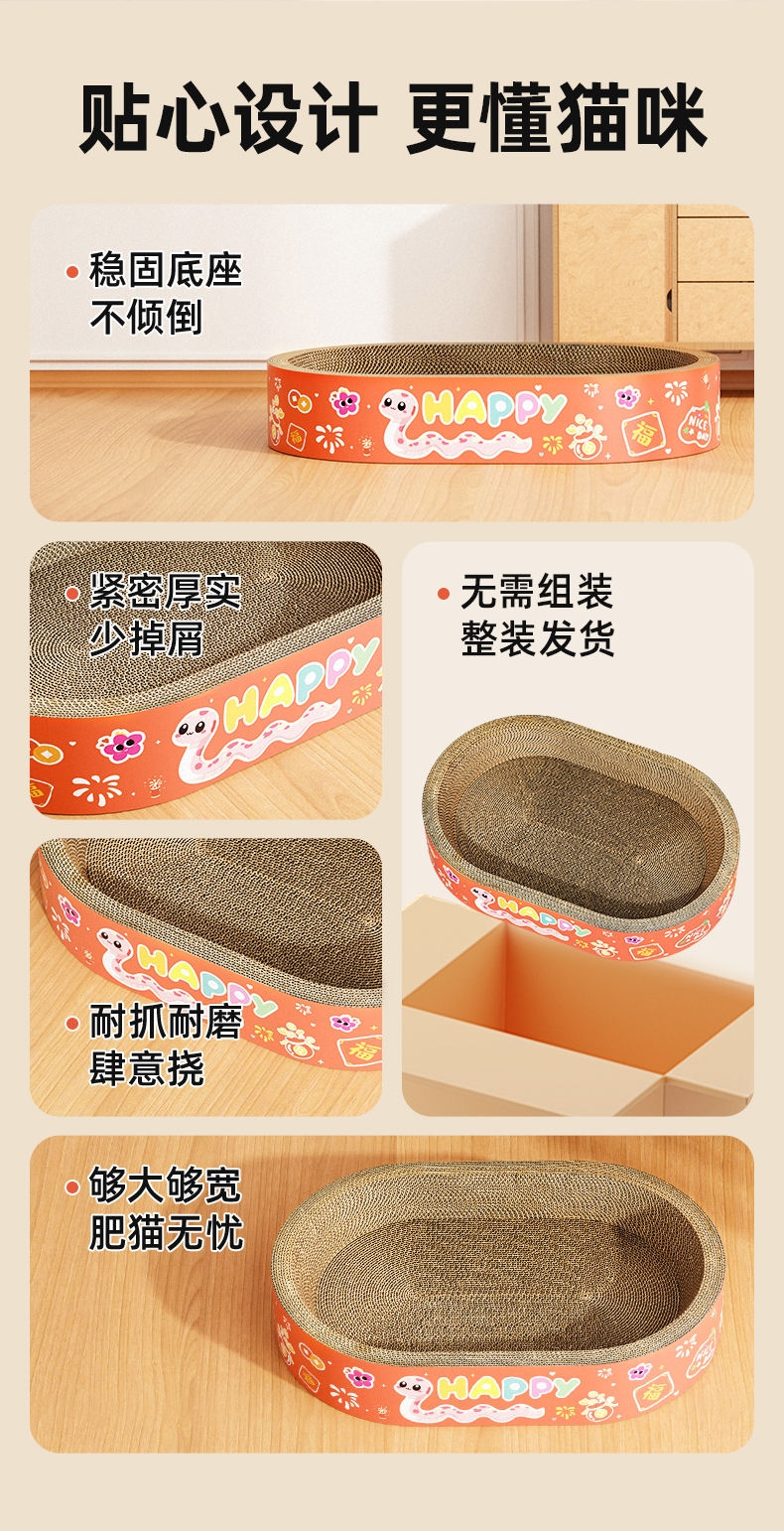 多可特 扭扭蛇猫抓板猫玩具