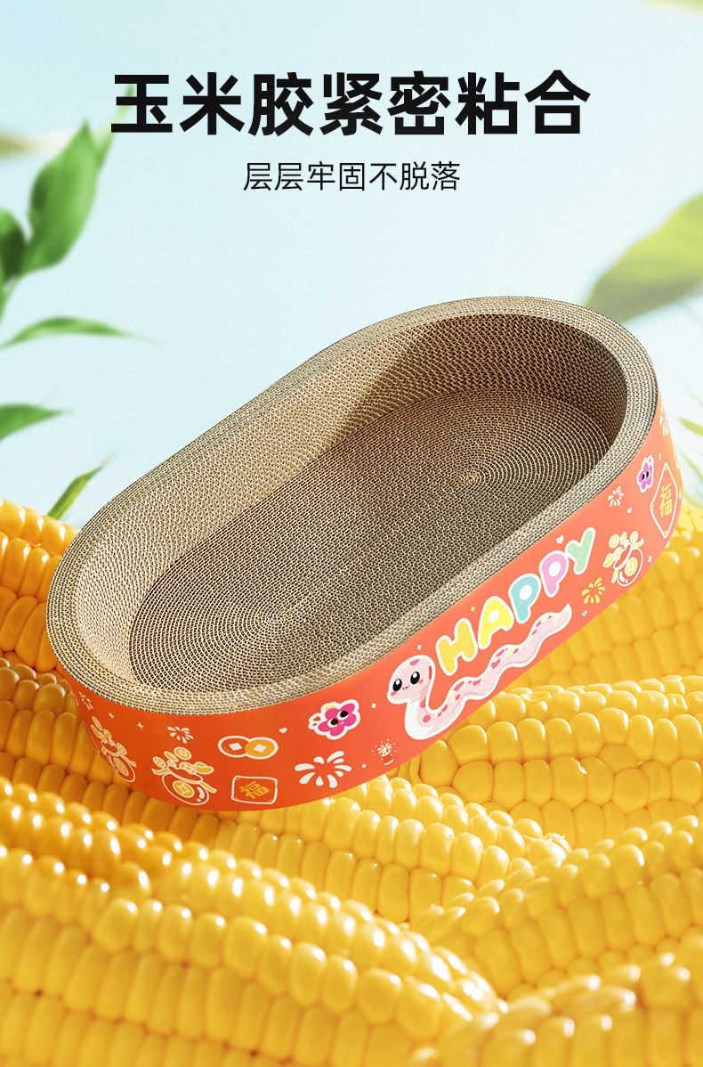 多可特 扭扭蛇猫抓板猫玩具