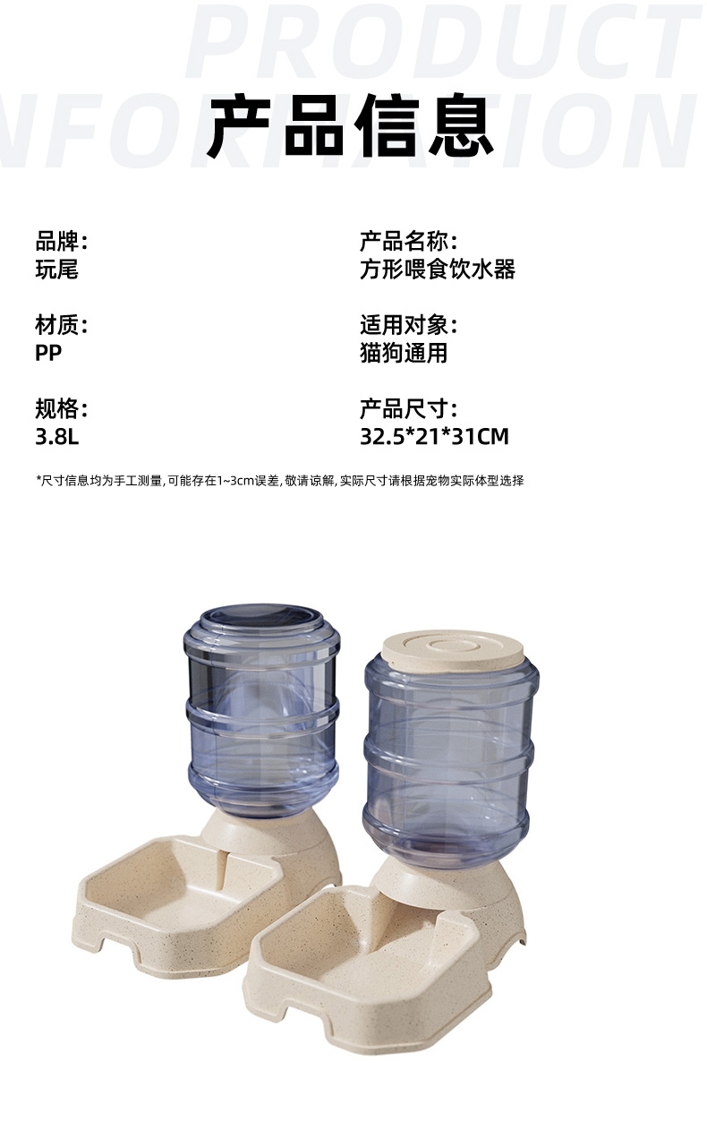 玩尾 方形喂食器饮水器犬猫通用