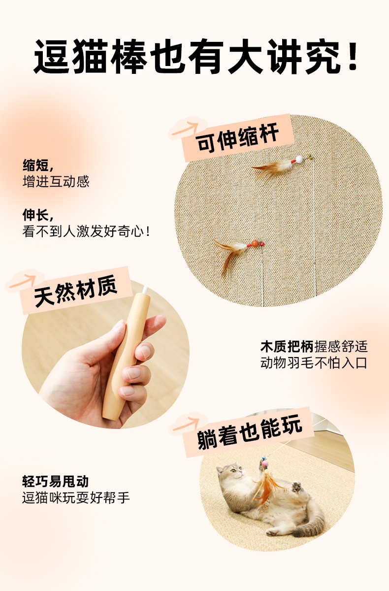 多可特 木柄超韧性逗猫棒 两节可伸缩