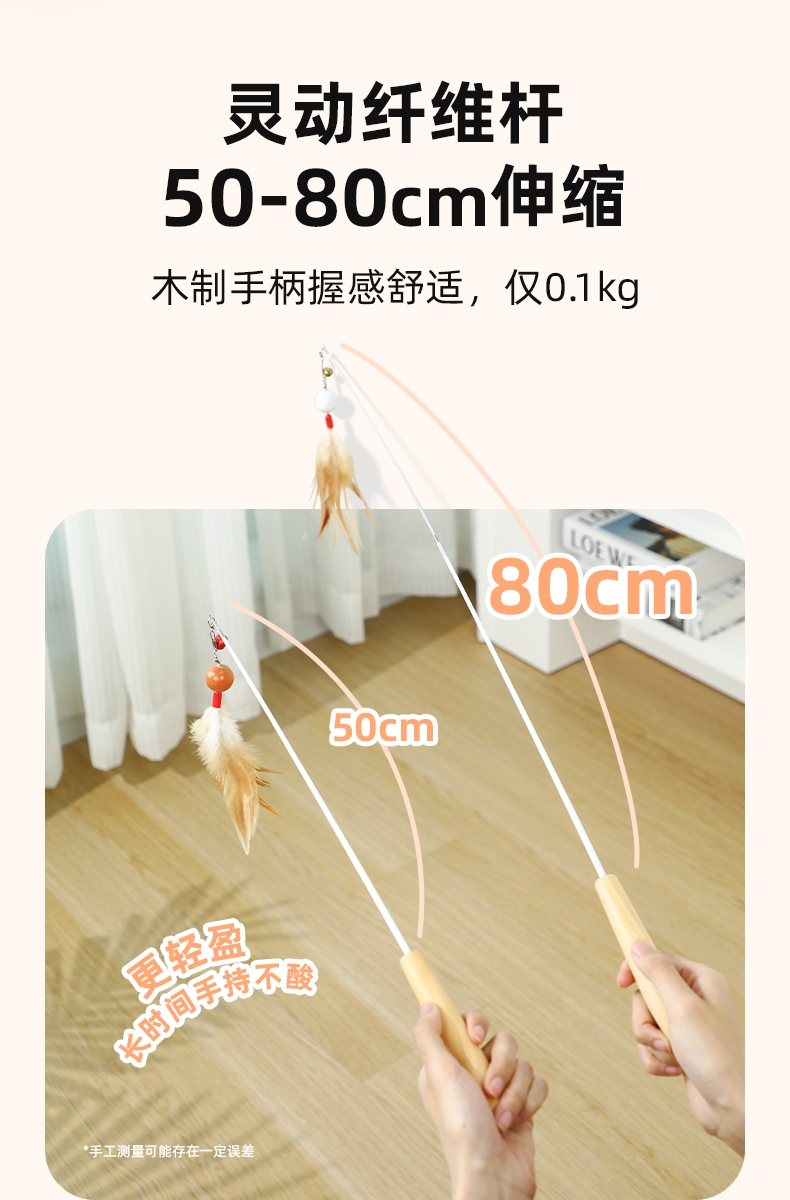 多可特 木柄超韧性逗猫棒 两节可伸缩