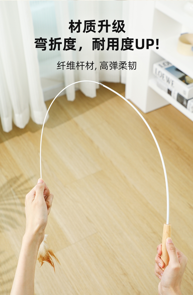 多可特 木柄超韧性逗猫棒 两节可伸缩