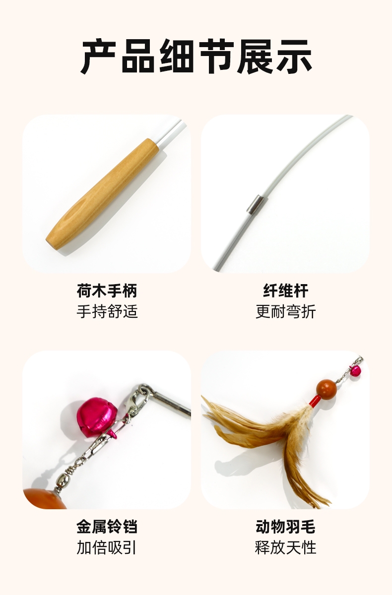 多可特 木柄超韧性逗猫棒 两节可伸缩