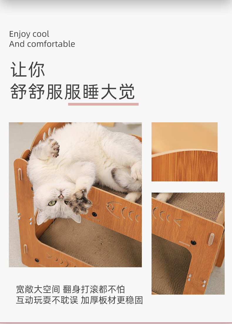 多可特 双层床猫抓板猫窝