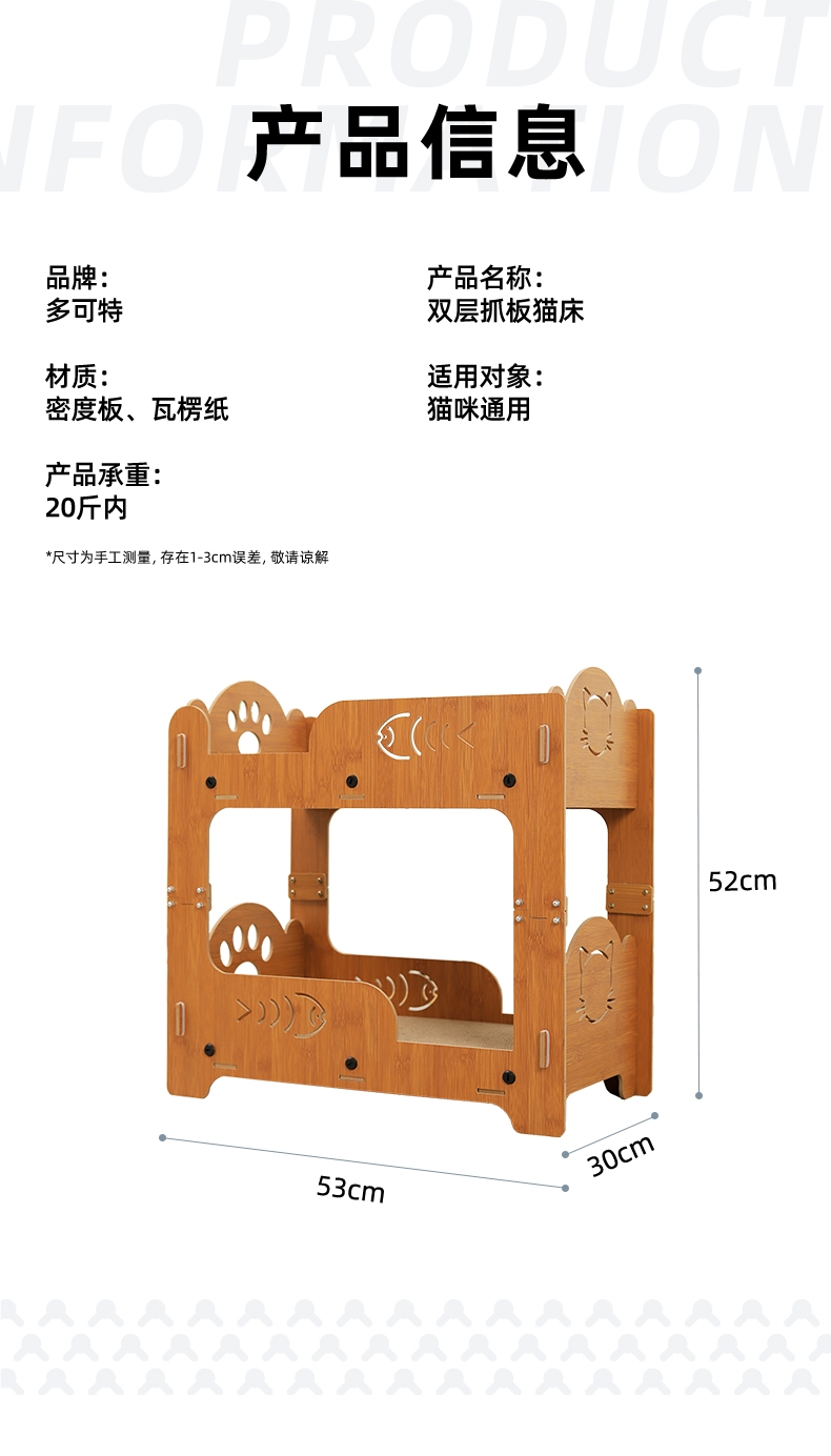 多可特 双层床猫抓板猫窝