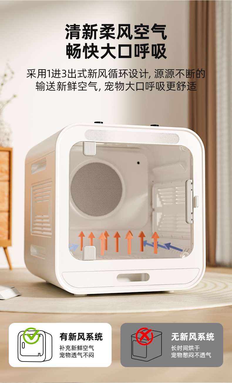 多可特 宠物智能烘干箱洗澡吹风机(按键款无蓝牙功能)