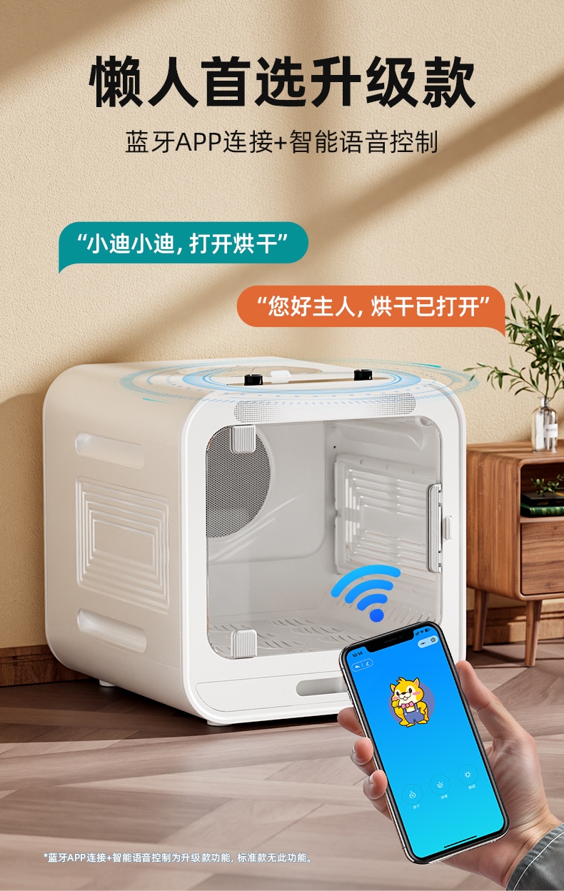 多可特 宠物智能烘干箱洗澡吹风机(按键款无蓝牙功能)