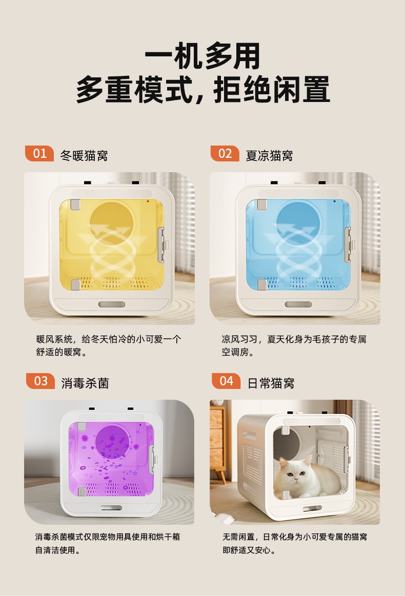 多可特 宠物智能烘干箱洗澡吹风机(按键款无蓝牙功能)