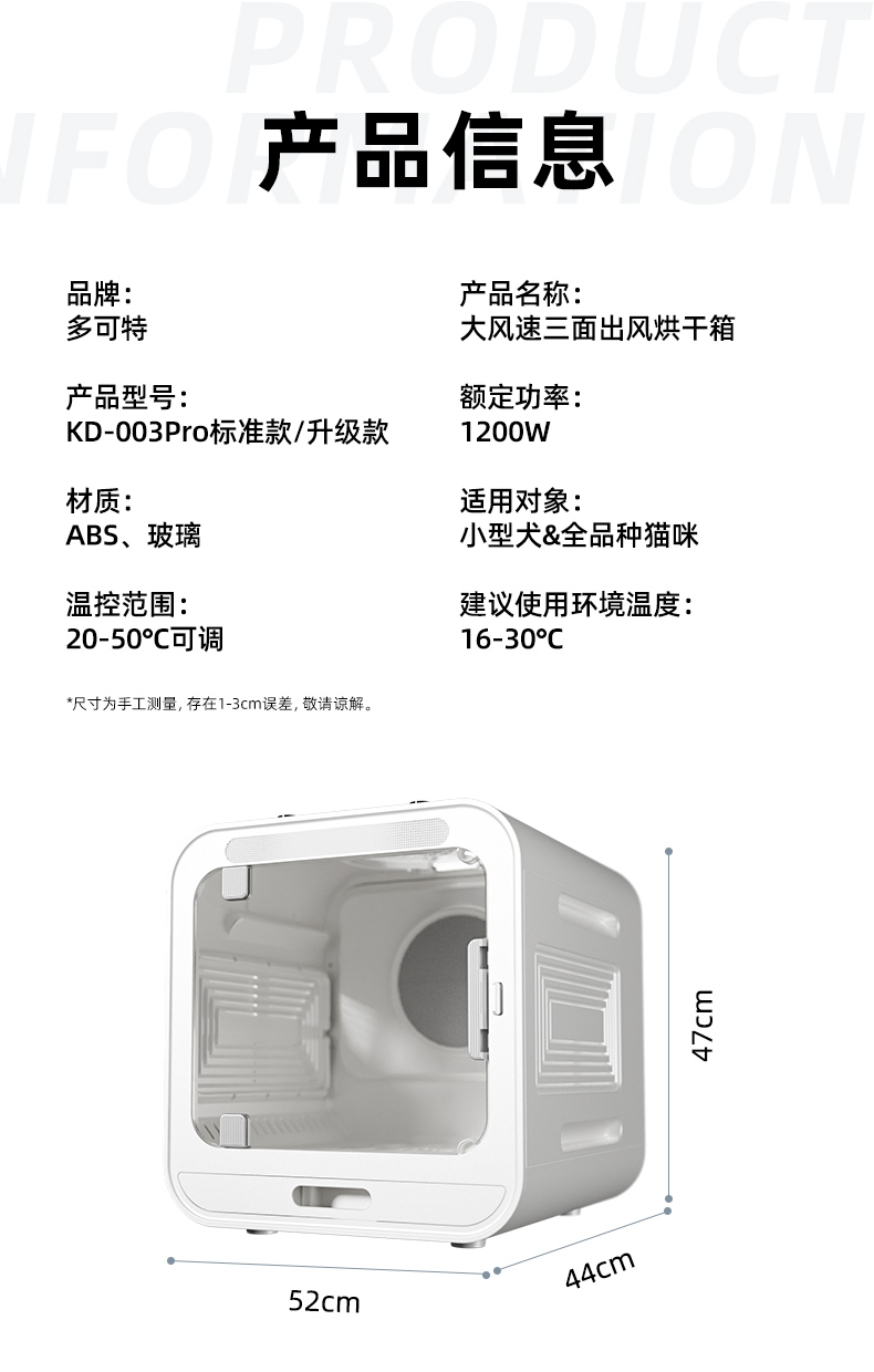 多可特 宠物智能烘干箱洗澡吹风机(按键款无蓝牙功能)