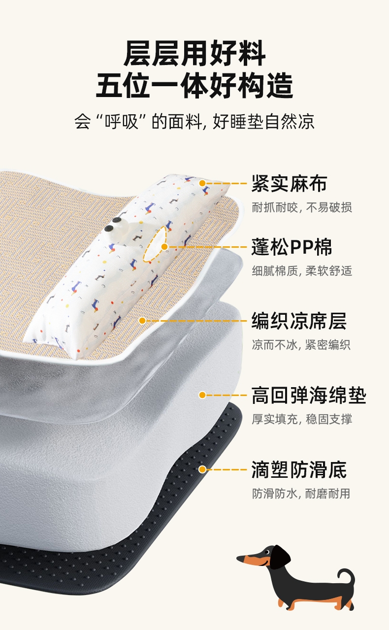 多可特 旺旺小狗清凉枕头睡垫凉席款狗窝猫窝