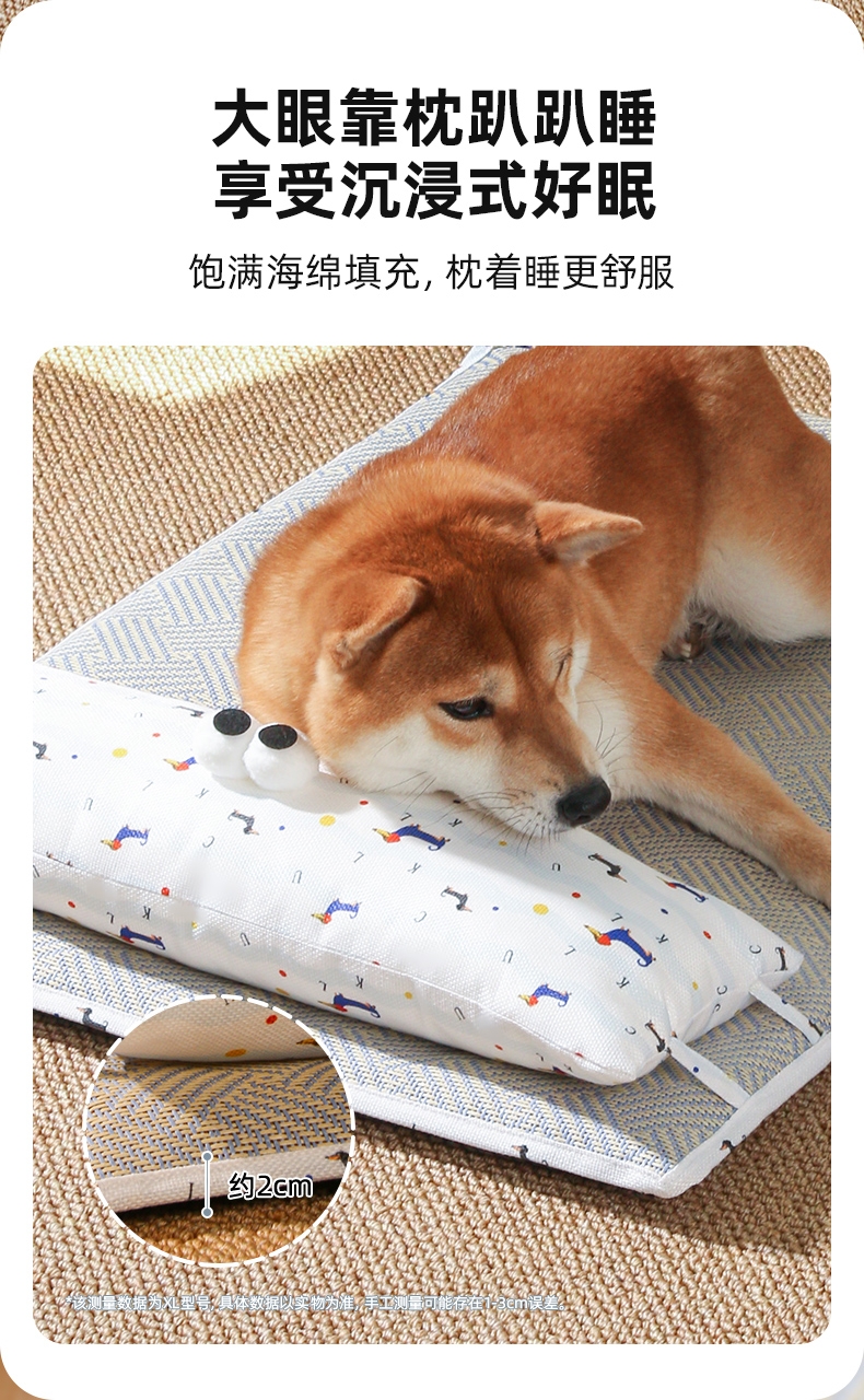 多可特 旺旺小狗清凉枕头睡垫凉席款狗窝猫窝