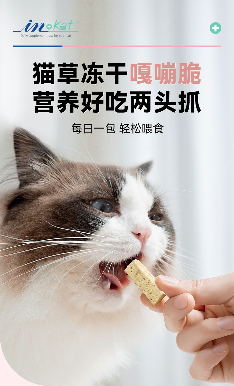麦德氏 猫咪营养补充剂化毛冻干机能猫草冻干零食40g