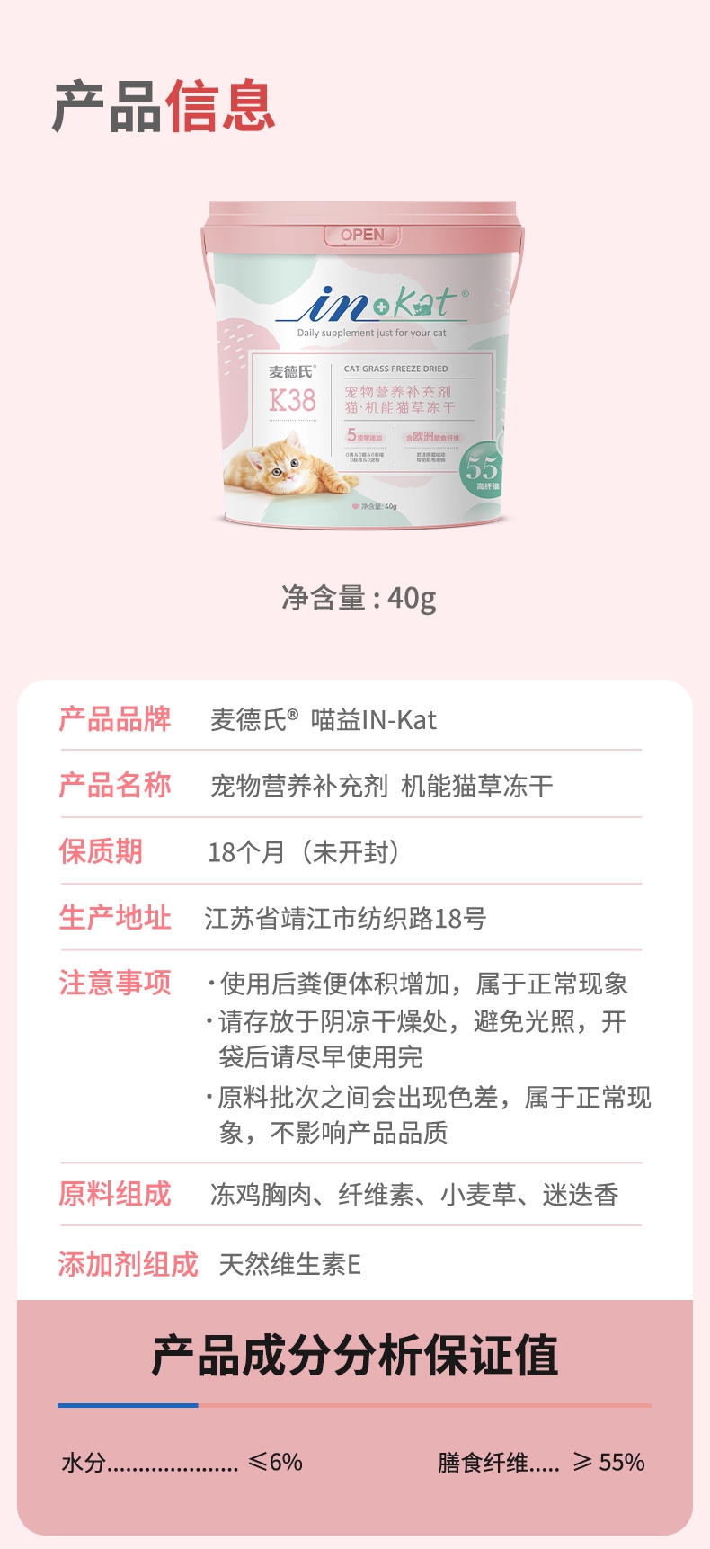 麦德氏 猫咪营养补充剂化毛冻干机能猫草冻干零食40g