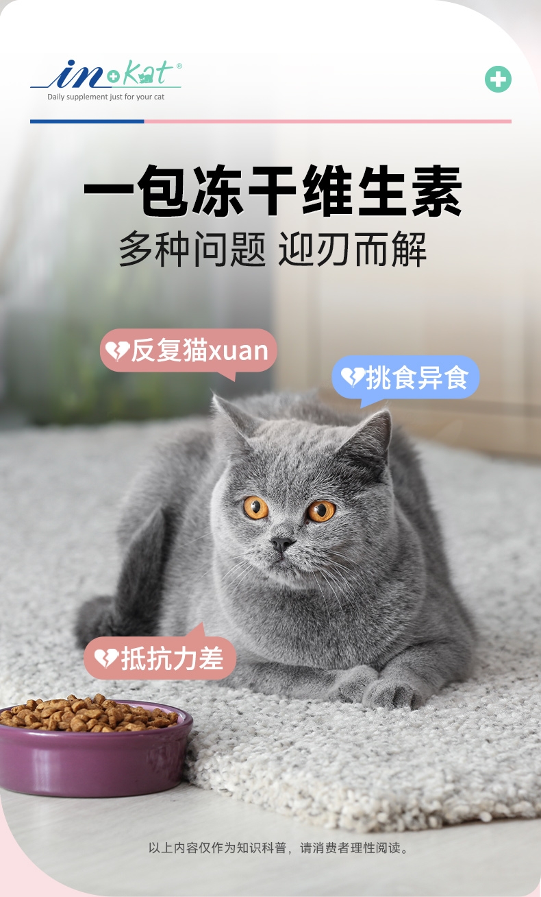 麦德氏 宠物营养补充剂机能维生素冻干零食猫狗通用40g