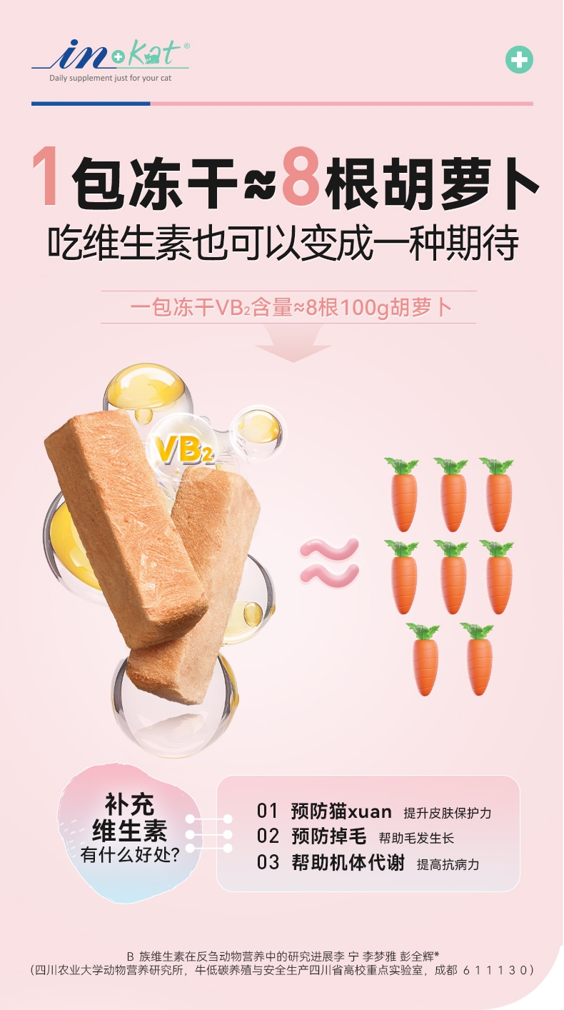 麦德氏 宠物营养补充剂机能维生素冻干零食猫狗通用40g