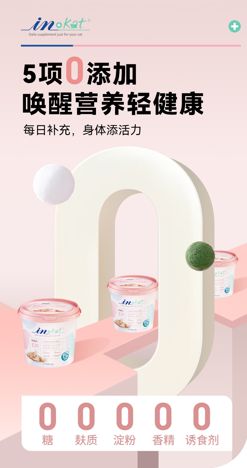 麦德氏 宠物营养补充剂机能维生素冻干零食猫狗通用40g