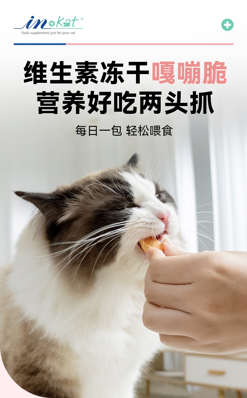麦德氏 宠物营养补充剂机能维生素冻干零食猫狗通用40g