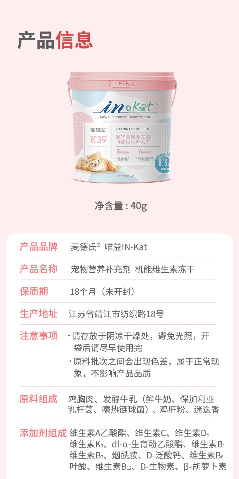麦德氏 宠物营养补充剂机能维生素冻干零食猫狗通用40g