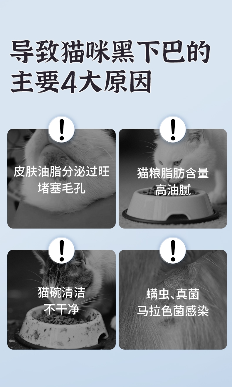 怡亲 宠物去黑下巴油尾巴慕斯100ml