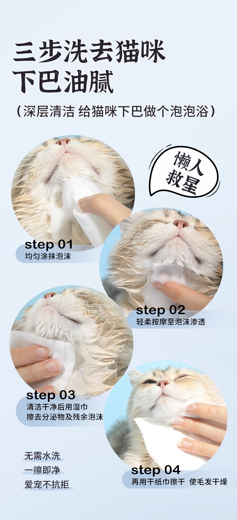 怡亲 宠物去黑下巴油尾巴慕斯100ml