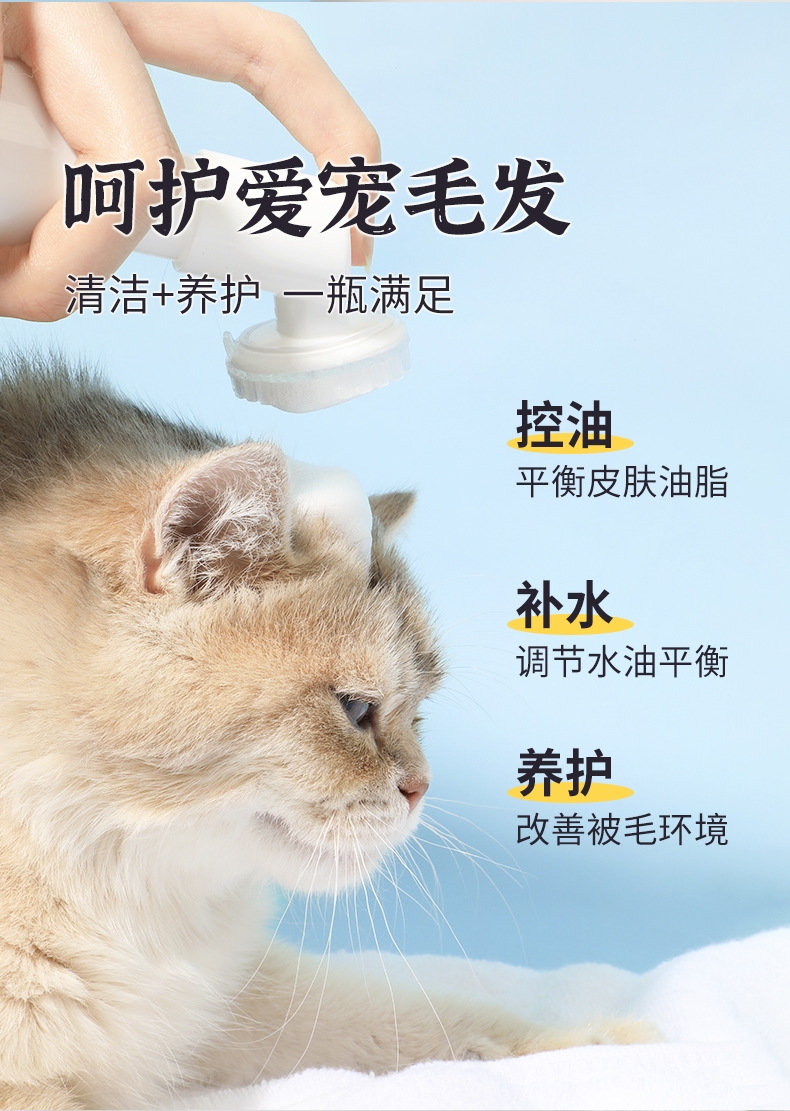 怡亲 宠物去黑下巴油尾巴慕斯100ml