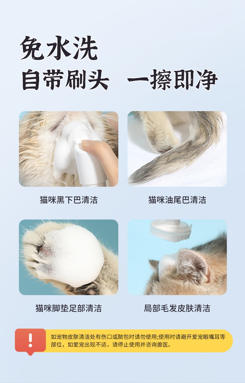 怡亲 宠物去黑下巴油尾巴慕斯100ml