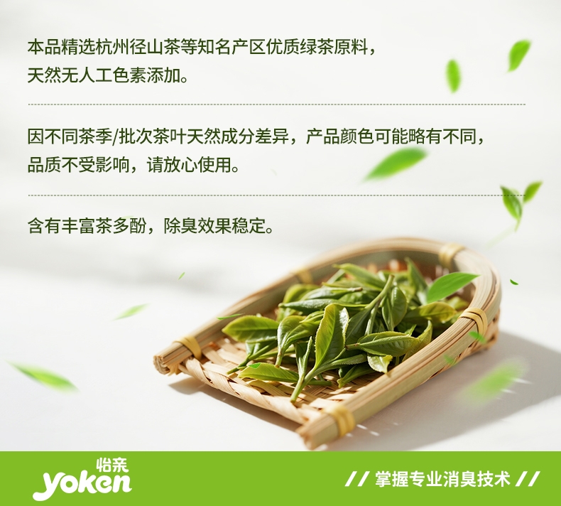 怡亲 绿茶茶叶植物猫砂2.4kg