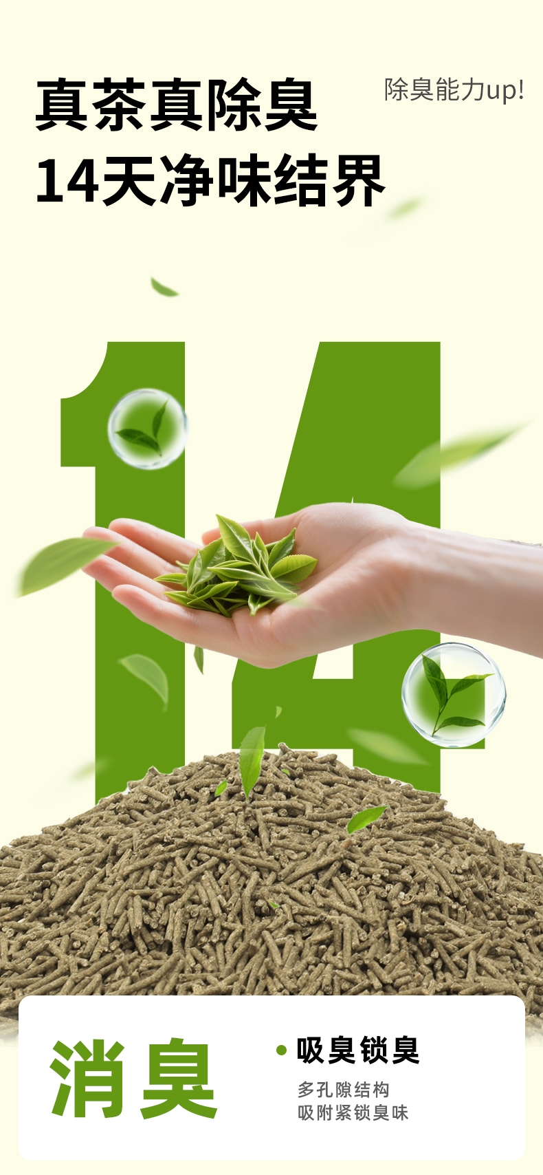 怡亲 绿茶茶叶植物猫砂2.4kg